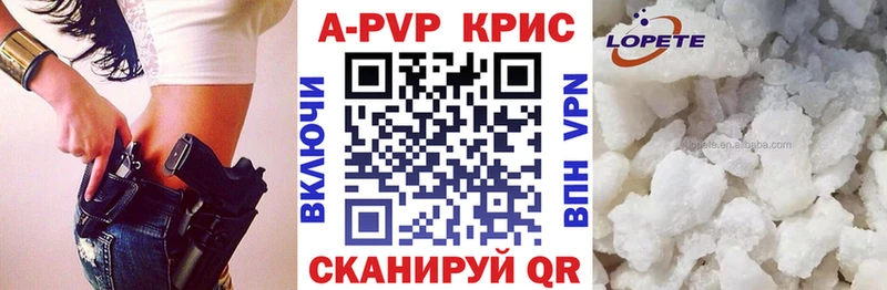 A-PVP VHQ  Купить где  Кукмор 
