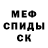 Метамфетамин винт EnabledFox