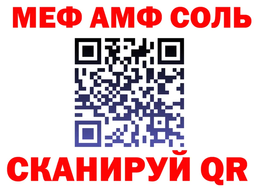 APVP Crystall рабочий сайт shop MEGA Кукмор