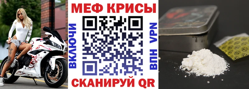 Меф кристаллы Купить Кукмор
