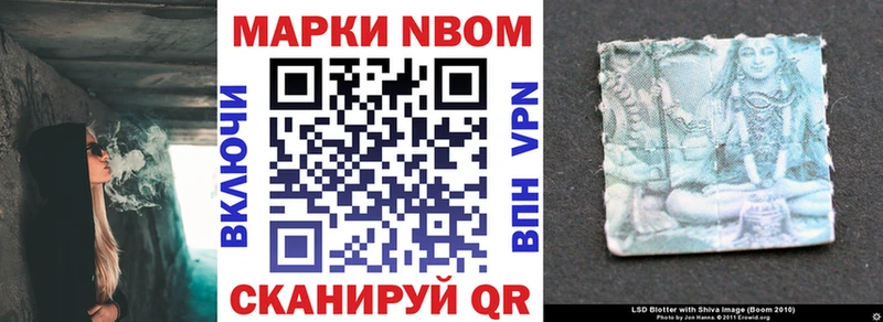 Марки 25I-NBOMe 1500мкг  Купить  Кукмор 